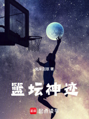篮坛k神
