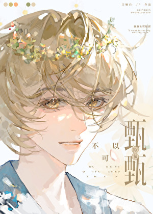 不能欺负我表情包