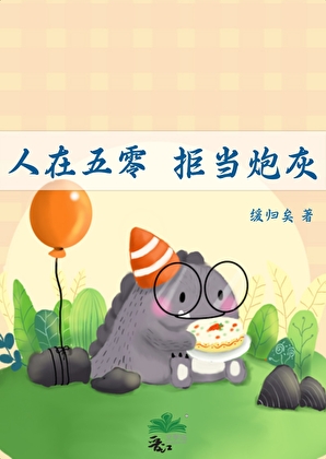 人在五零