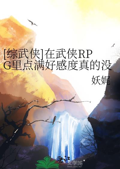 综武侠推文
