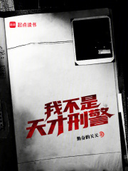 我不是天才刑警勤奋的关关