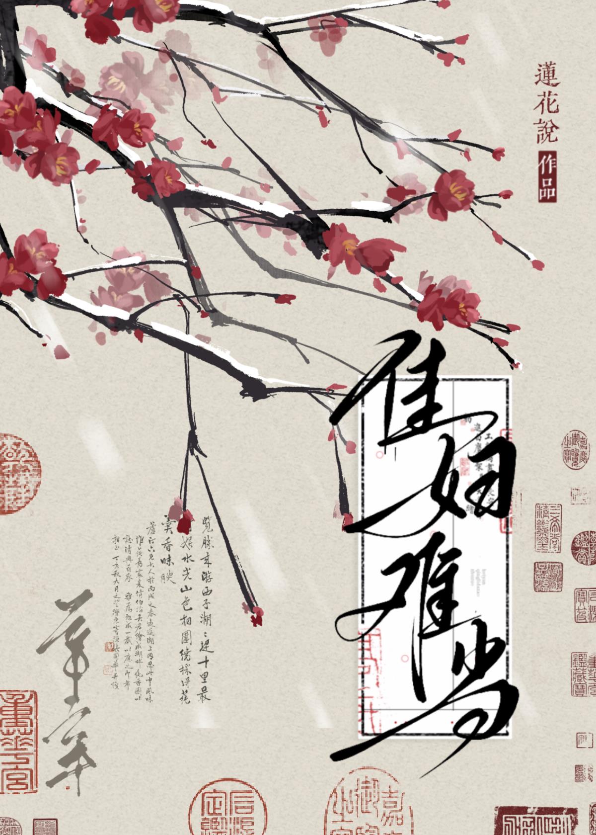 宗妇要和离魏芙宜正版阅读