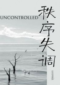 秩序错乱