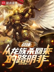龙族路明非星际争霸情节