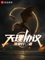 天理概念解释