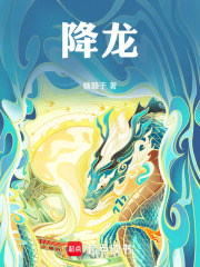降龙十八掌全部招式