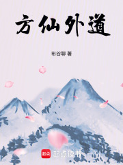 方仙法吧
