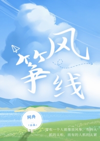 风筝线轮