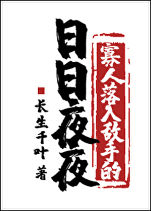 寡人累了