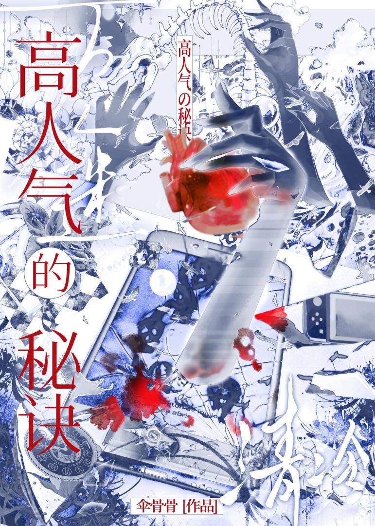 清冷万人迷主角文无cp
