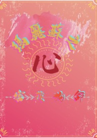 玛丽苏名