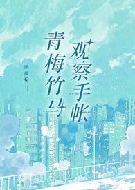 青梅竹马手绘