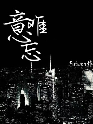 意难忘歌曲原唱
