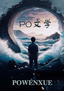 父子新笔趣阁