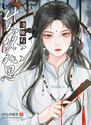 清冷女主角