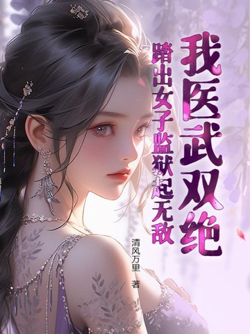 男主叫萧若尘的