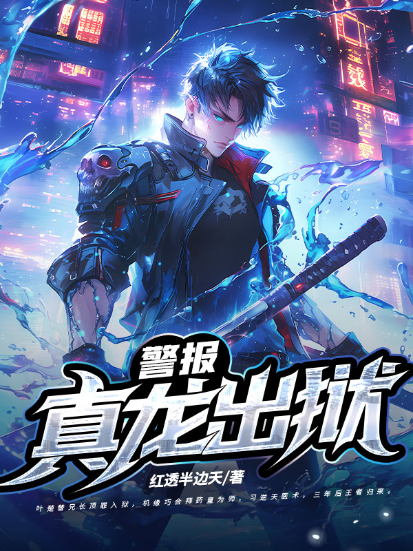龙震九州叶楚第36章