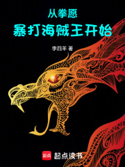 从拳愿开始签到百倍增幅免费阅读
