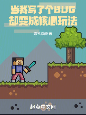 当我写了个BUG却变成核心玩法 鬼火少年挑战赛
