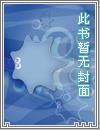 回到夫君少年时晋江