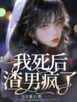 傅铭煜程西全文免费阅读