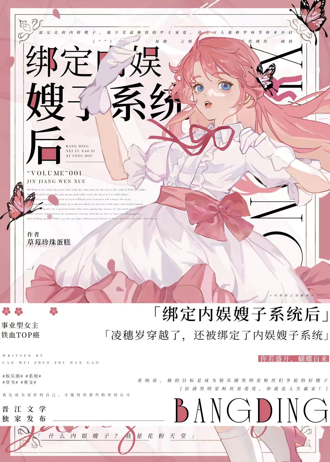 绑定内娱嫂子系统后+笔趣阁