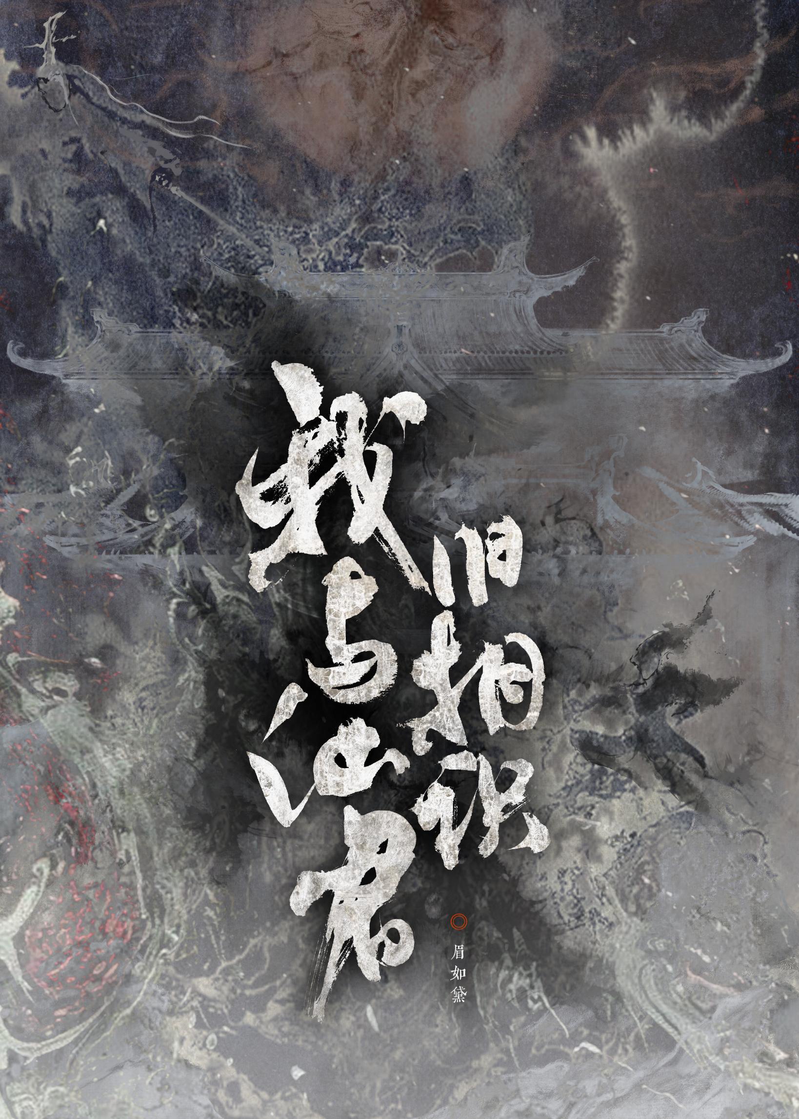 我与仙君旧相识TXT百度资源