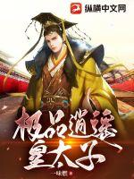 极品逍遥皇太子短剧叫什么名字