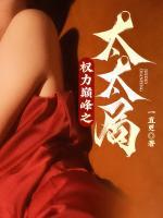 陈阳张璐璐完整版