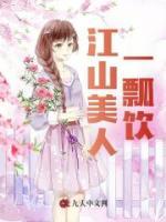 姬阳楚舒媛笔趣阁