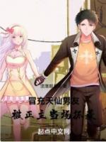 从跟刘天仙上综艺开始