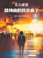 儿童医院周梦玲