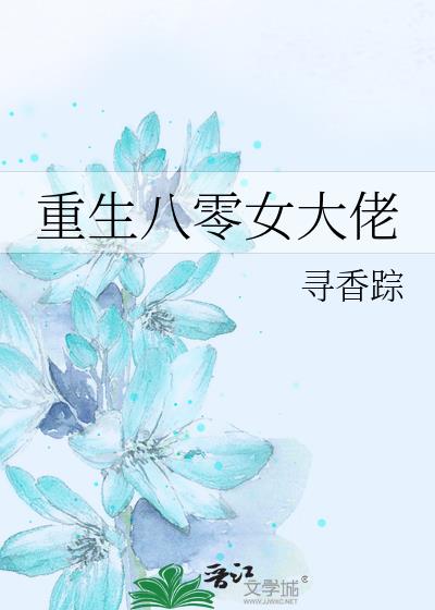 重生八零锦鲤萌妻