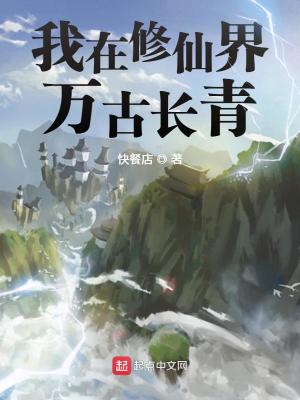 天海仙途