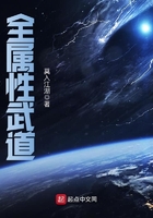 全属性武道uu