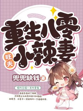 八零旺夫小军嫂笔趣阁
