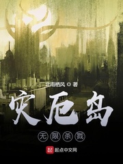 灾厄岛无尽试炼有女主吗