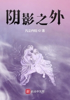 阴影之外女主是谁