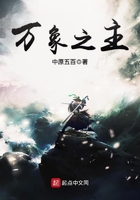 万相之主百科