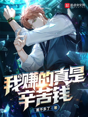 自己辛苦赚的钱感言