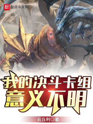 决斗卡片