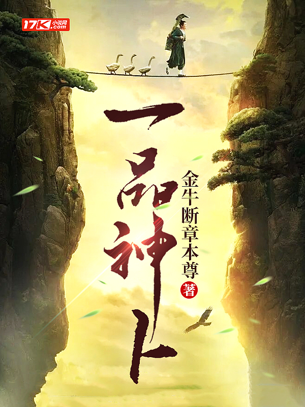 一品神卜女主推倒顺序