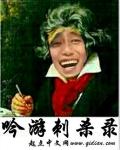 帝师神婿