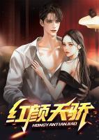 权途红颜(秦天明林婉)