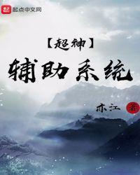 ld超神辅助