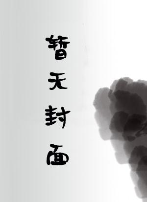 盛惜陆劭峥免费中文网txt