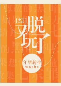 隐婚总裁女人这次来真的