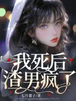 傅铭煜西西结局