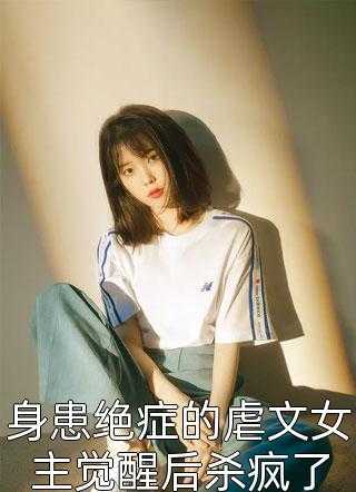 难逃完整阅读