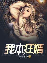 神医宦妃九千岁一撩到底全